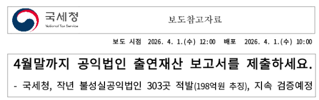 교회·선교단체 재정 투명성 관리를 주제로 한 글의 도입 이미지